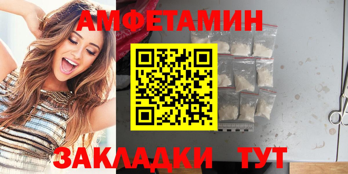 Amphetamine Розовый Екатеринбург