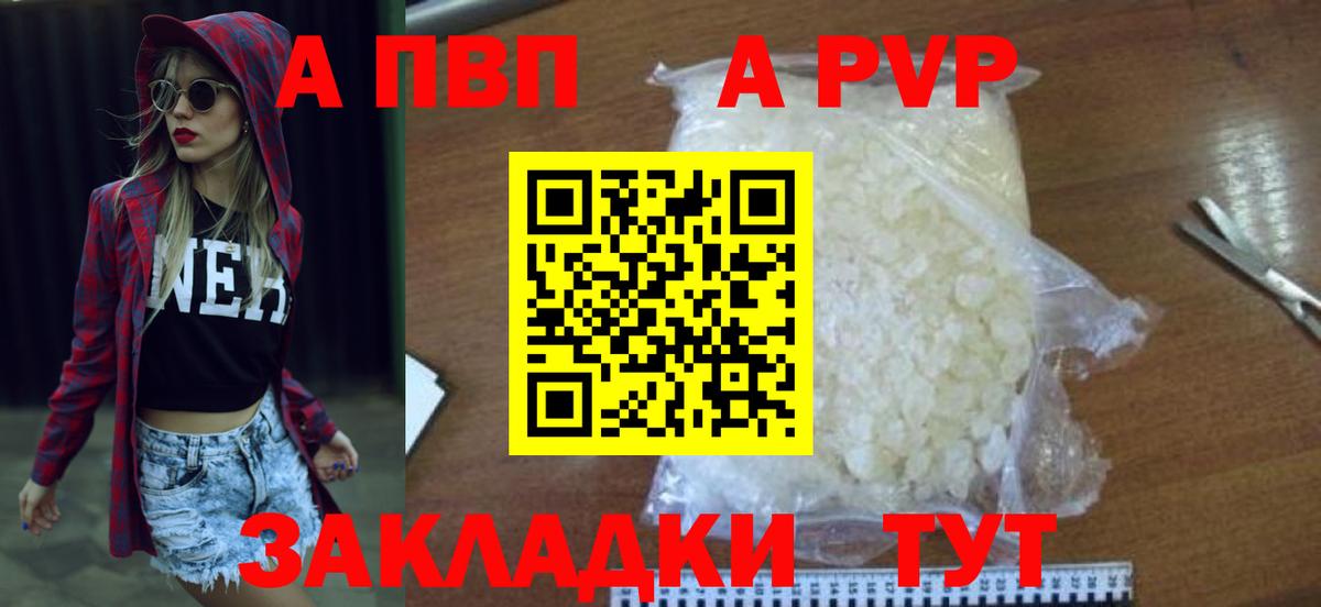 A-PVP СК Екатеринбург