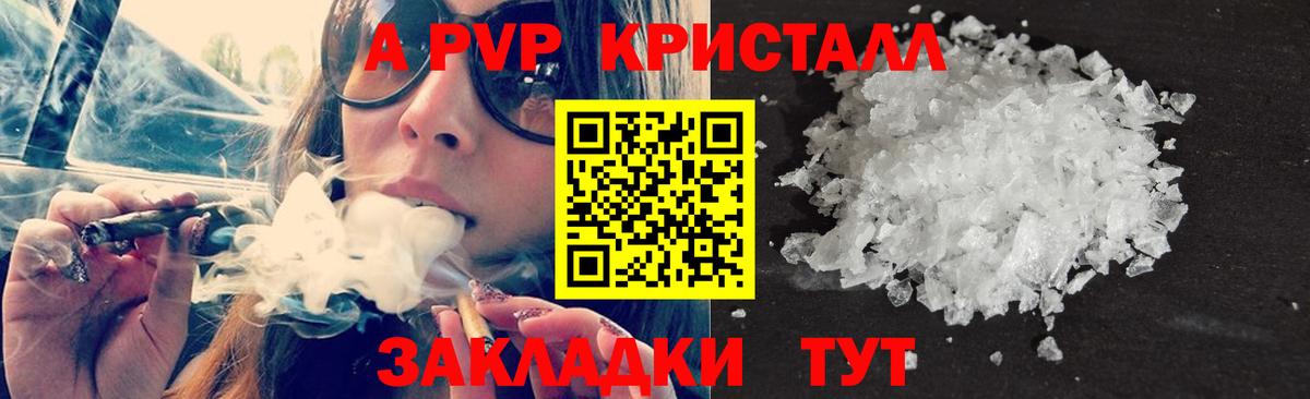 Alpha-PVP VHQ  Вход с VPN  A PVP крисы CK  A PVP СК КРИС  Екатеринбург 