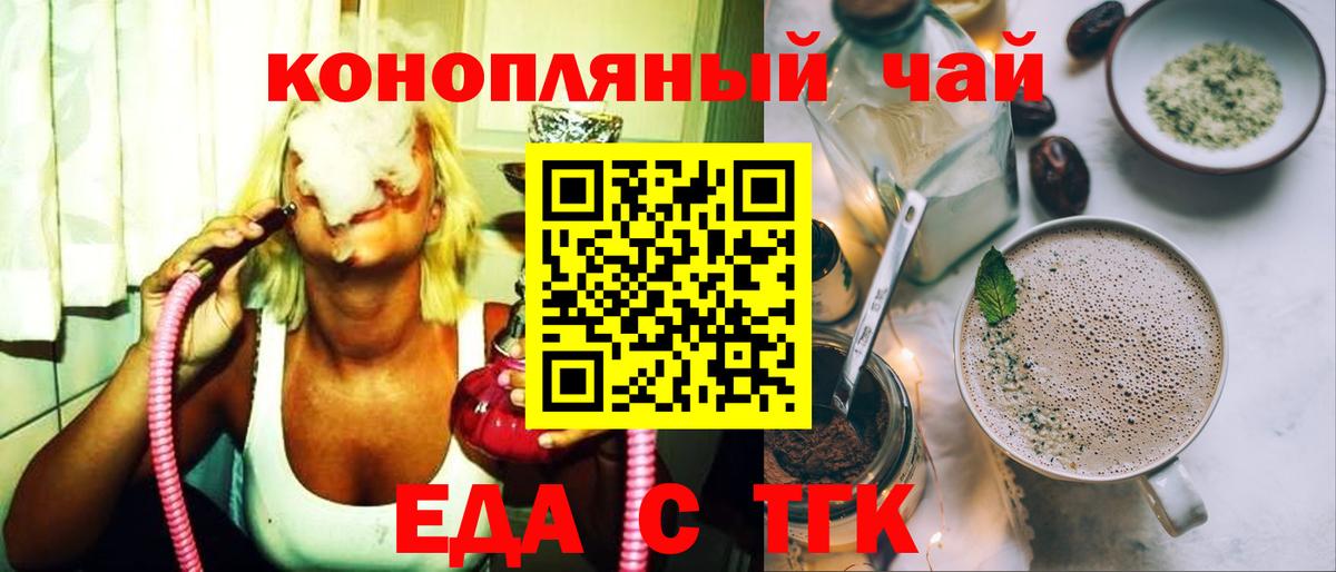 Екатеринбург  Cannafood марихуана  Вход с VPN 