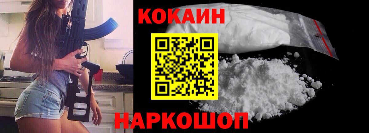 КОКАИН Колумбийский Екатеринбург