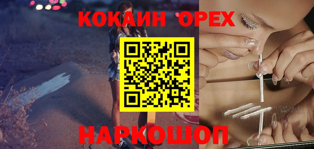 Cocaine Columbia  Вход с VPN  Екатеринбург 