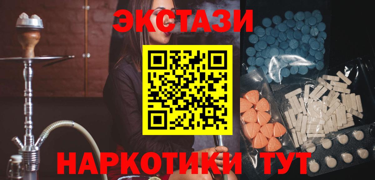 Ecstasy  Вход с VPN  ЭКСТАЗИ ешки  Екатеринбург  Ecstasy DUBAI 