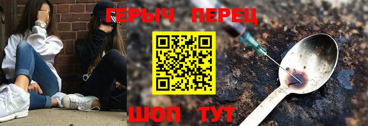 Екатеринбург  Героин Heroin  Вход с VPN 