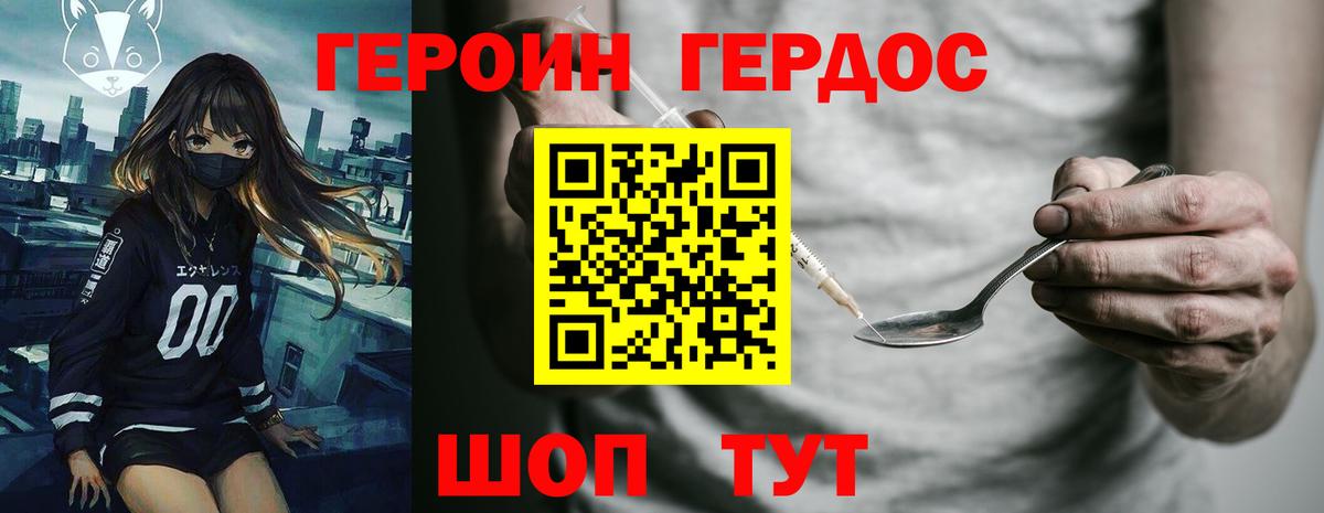 ГЕРОИН афганец Екатеринбург