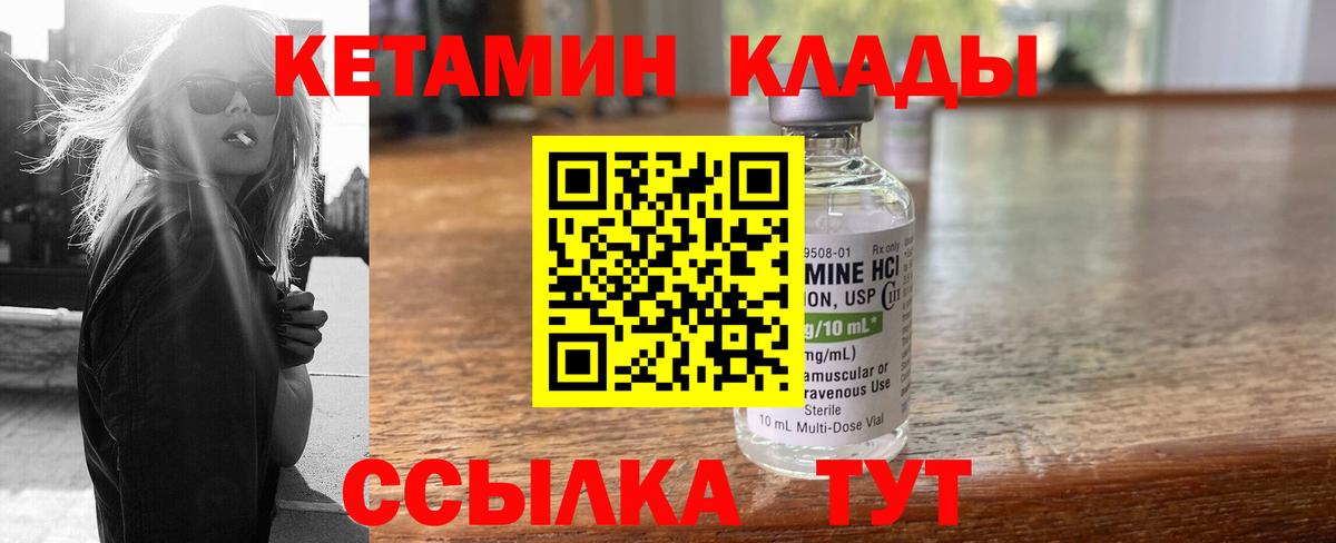 КЕТАМИН VHQ  КЕТАМИН ketamine  Екатеринбург  Вход с VPN 