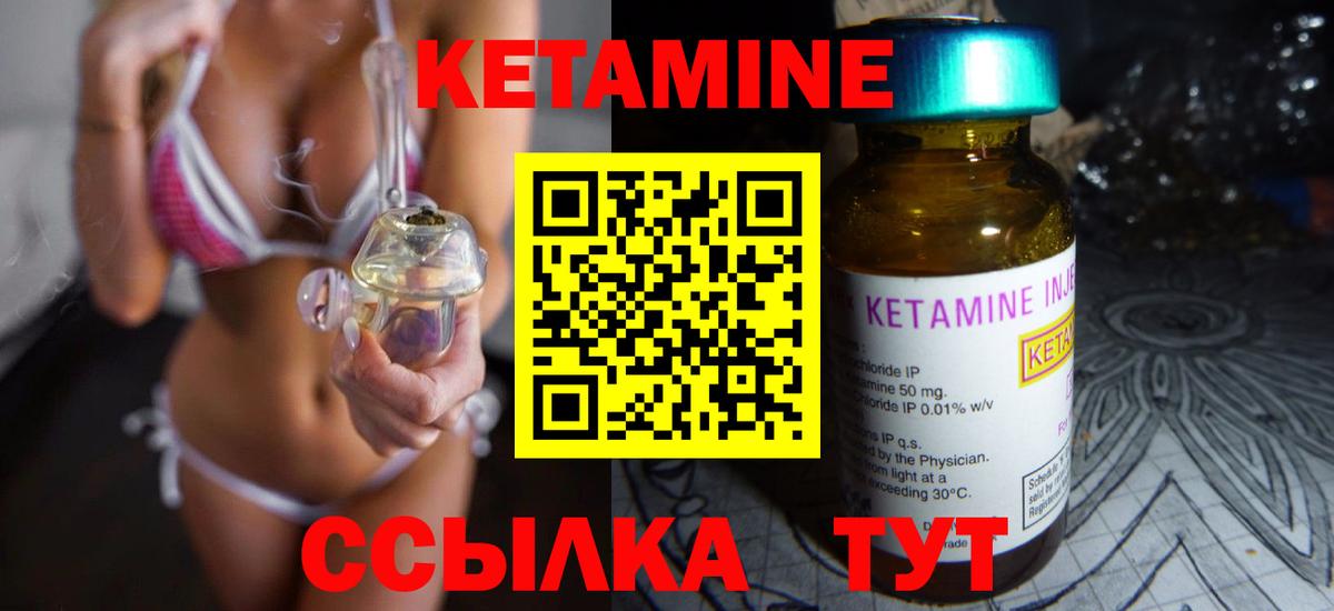 Кетамин ketamine Екатеринбург
