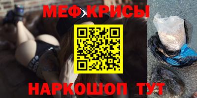 метамфетамин Краснокаменск