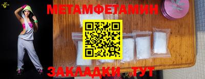 метамфетамин Краснокаменск