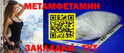 метамфетамин Краснознаменск
