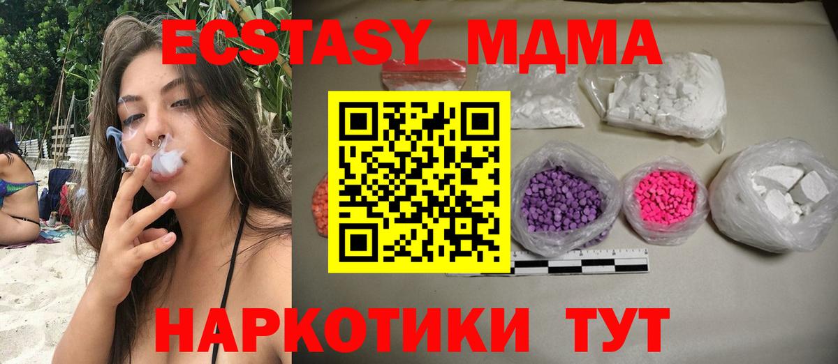 Екатеринбург  МДМА VHQ  МДМА  MDMA кристаллы  Вход с VPN 