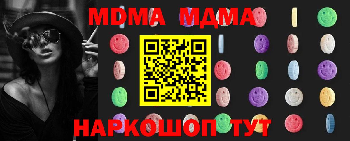 МДМА VHQ Екатеринбург