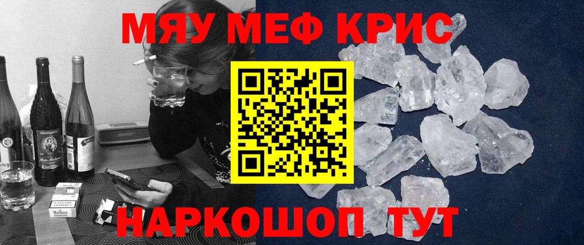 Мефедрон 4 MMC  Меф  Екатеринбург  МЯУ-МЯУ кристаллы  Вход с VPN  что такое   МЕФ 