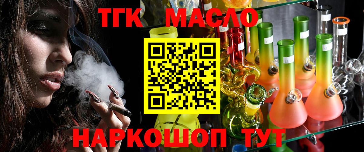 ТГК вейп  Вход с VPN  Екатеринбург 